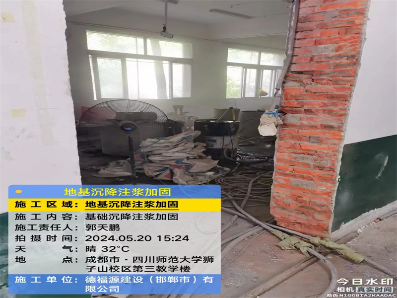 秀山高压旋喷注浆在地基下沉注浆加固中的应用