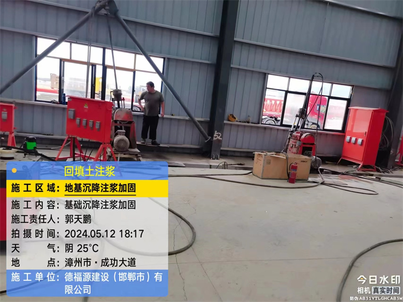 秀山地基下沉注浆加固后的房屋稳固性评价