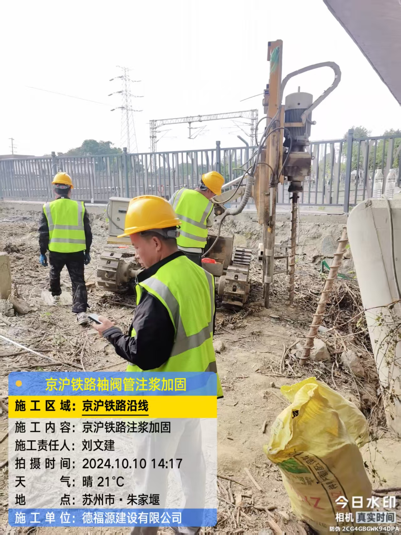 秀山袖阀管注浆工艺